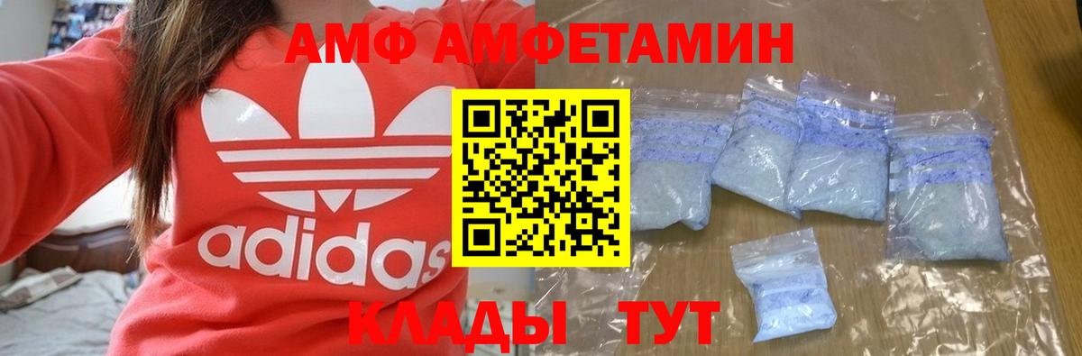 Amphetamine VHQ  Вход с VPN  АМФ  Амфетамин  Новодвинск 
