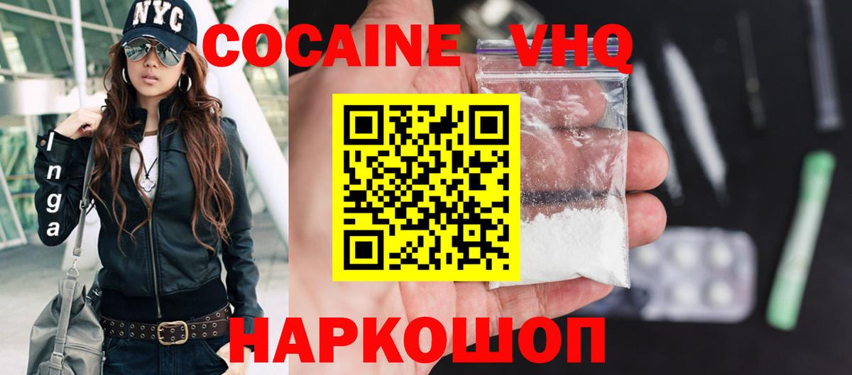 КОКАИН Перу Новодвинск