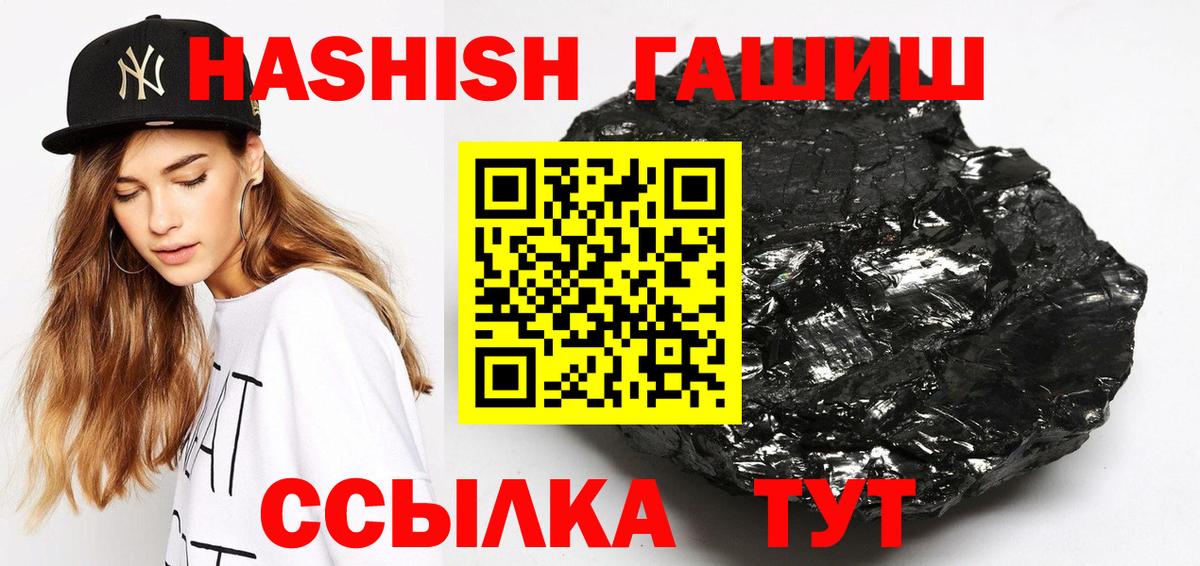Новодвинск  ГАШ гарик  купить наркотик  Вход с VPN 