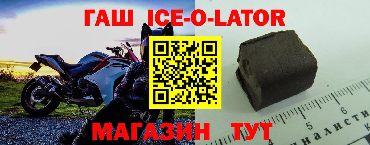 ГАШИШ Cannabis Новодвинск