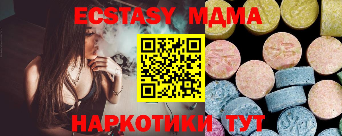 MDMA VHQ  MDMA  Новодвинск  МДМА Molly  Вход с VPN 