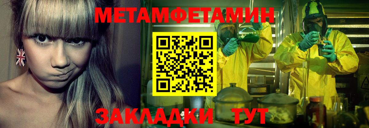 Первитин винт Новодвинск