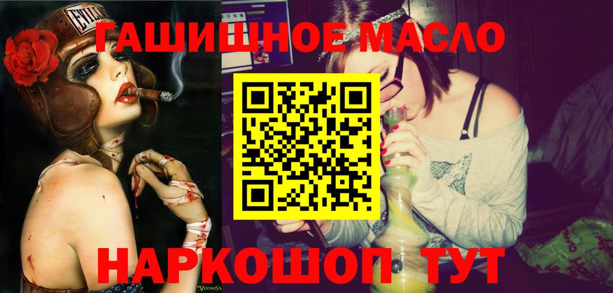 Дистиллят ТГК THC oil Новодвинск