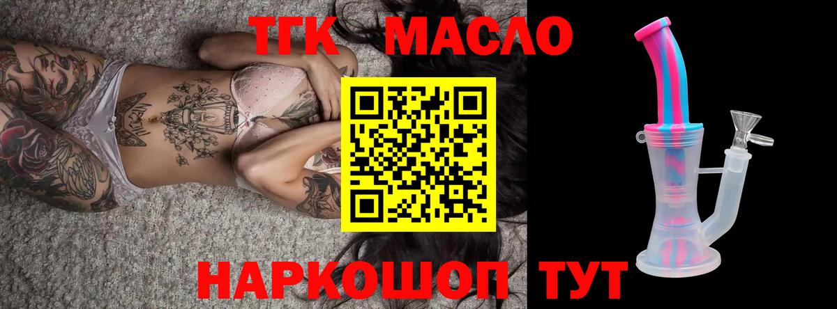 где купить   Дистиллят ТГК вейп  Вход с VPN  Новодвинск 