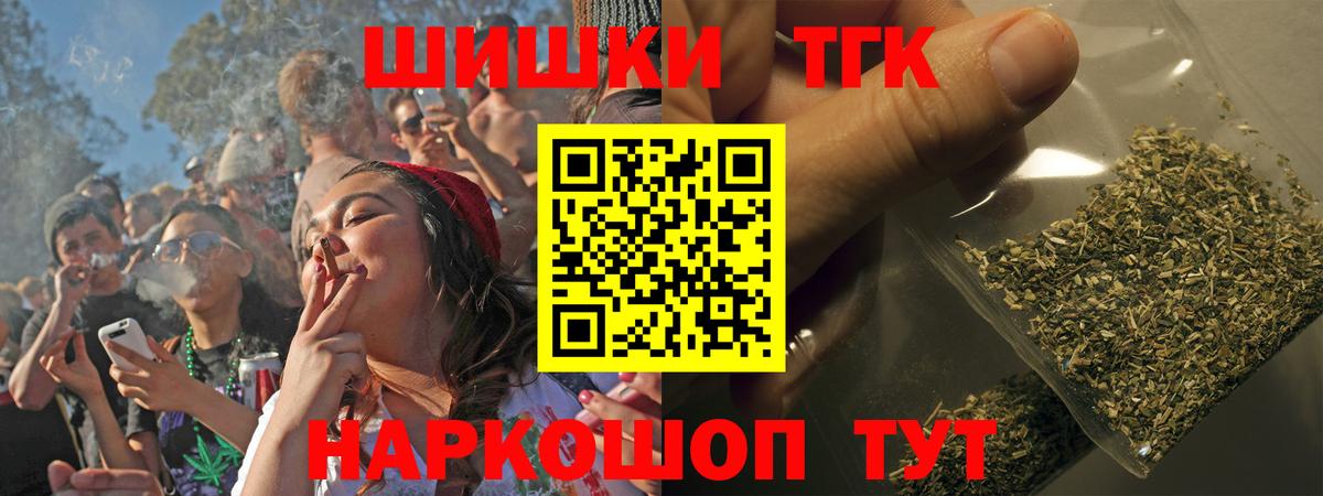 Бошки Шишки MAZAR  Вход с VPN  Бошки Шишки семена  Новодвинск 